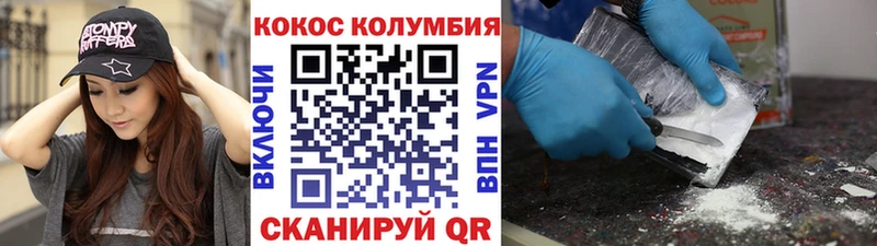 Кокаин Эквадор  дарнет шоп  Абаза 