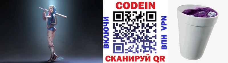 Кодеиновый сироп Lean напиток Lean (лин)  Абаза 