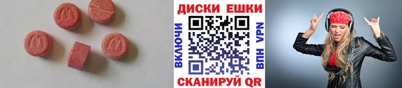 Ecstasy MDMA Абаза